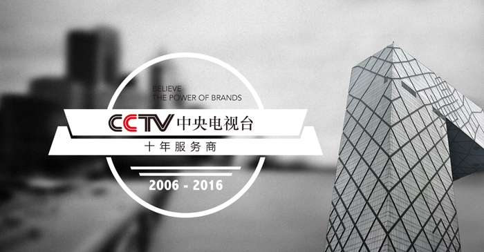 專業(yè)影視廣告公司